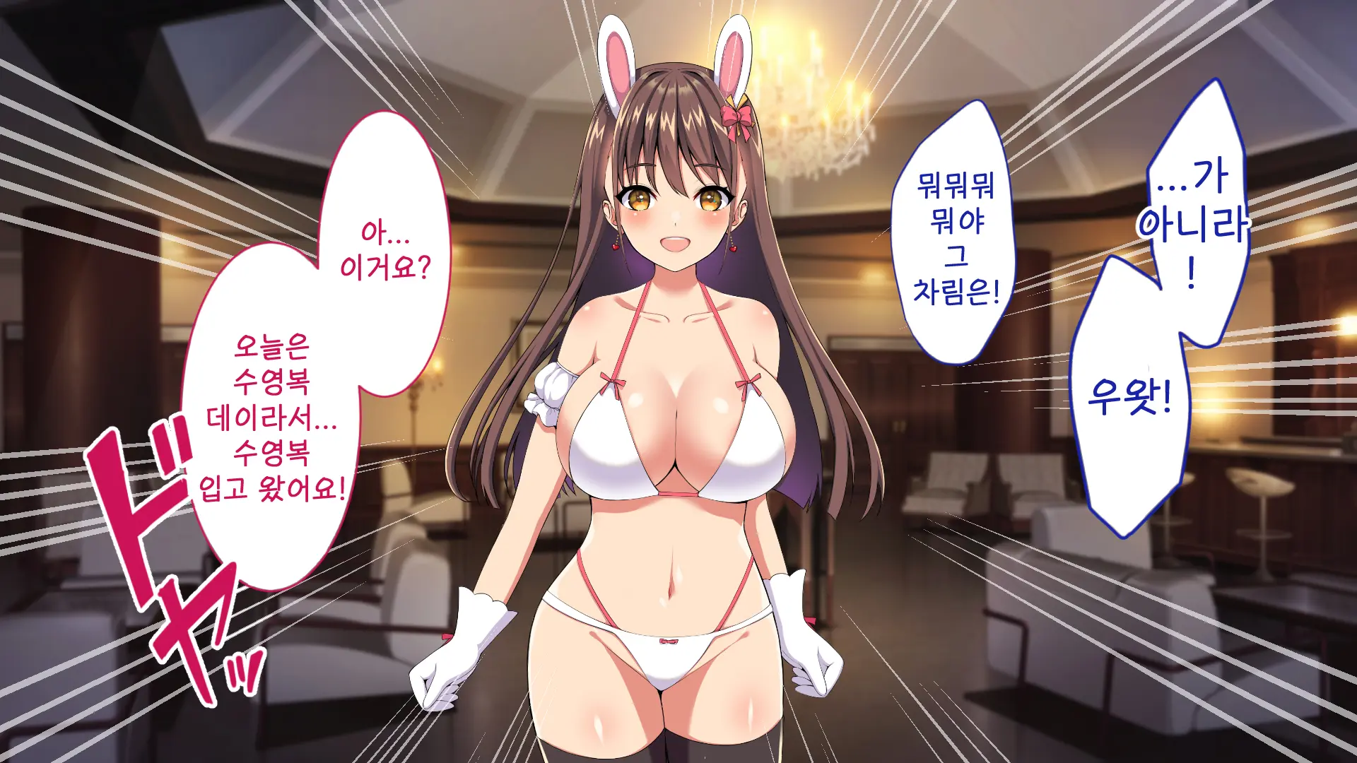 Youkoso! Bunny Girl Cafe E ~Inran Choukyou Tanetsuke Noukou Koubi Hen~ | 어서오세요! 바니걸 카페에 ~음란 조교・씨뿌리기 농후 교미편~